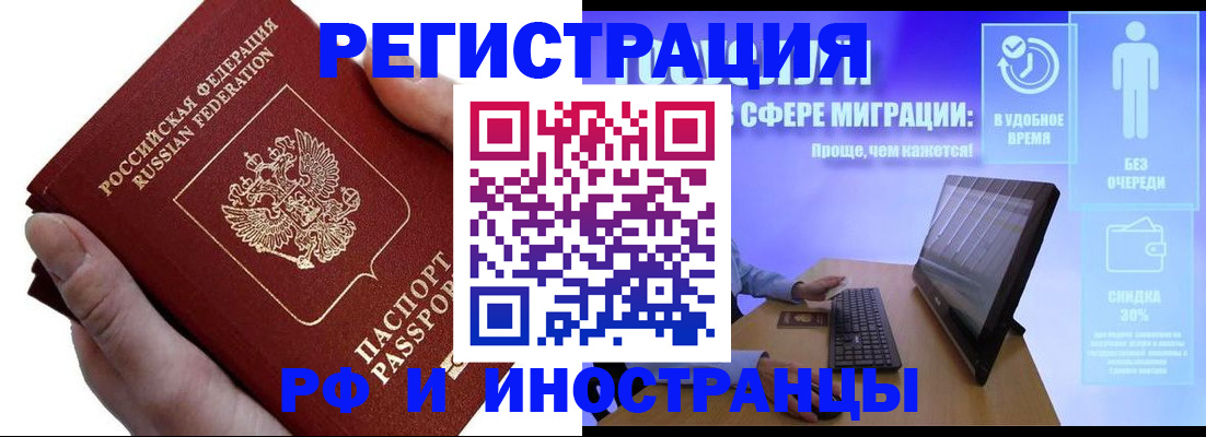 временная регистрация в квартире в Сураже