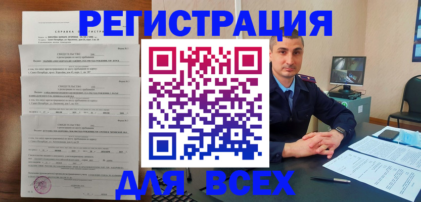 временная регистрация госуслуги в Сураже