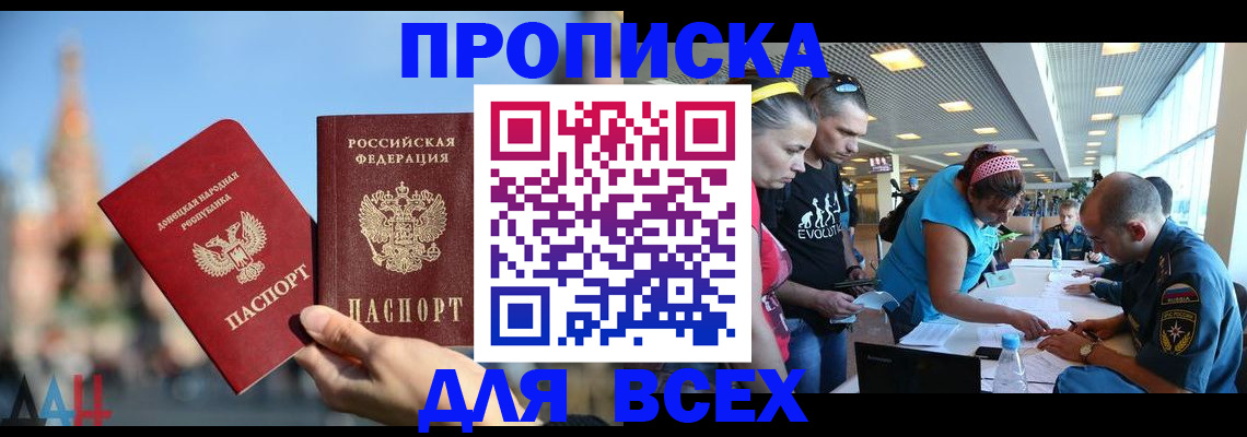 прописка гарантия в Сураже